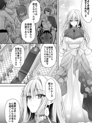 [NANACAN (ななかまい)] 異世界輪姦II〜高貴なる姫騎士が蛮族ちんぽに屈するわけが!〜 [DL版]_49
