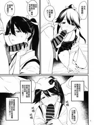 (C103) [適齢期に食中毒 (沢村青)] ほしょ。 (艦隊これくしょん -艦これ-) [吸住没碎个人汉化]_02