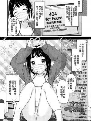 (C103) [MeltdoWN COmet (雪雨 こん)] 推シノ輝キ｜我推的闪耀 [欶澜汉化组]_40