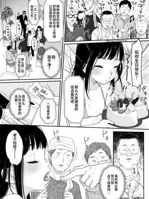 (C103) [MeltdoWN COmet (雪雨 こん)] 推シノ輝キ｜我推的闪耀 [欶澜汉化组]_10