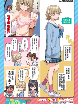 [ホムンクルス] Pure White (COMIC 快楽天 2024年2月号) [無邪気漢化組] [H♡T重嵌] [無修正] [DL版]_023