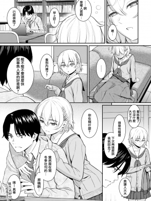 [ホムンクルス] Pure White (COMIC 快楽天 2024年2月号) [無邪気漢化組] [H♡T重嵌] [無修正] [DL版]_003