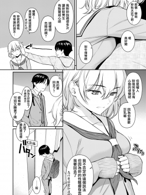 [ホムンクルス] Pure White (COMIC 快楽天 2024年2月号) [無邪気漢化組] [H♡T重嵌] [無修正] [DL版]_004
