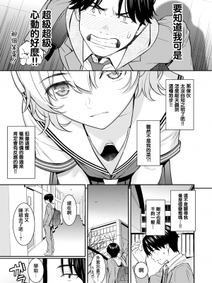 [ホムンクルス] Pure White (COMIC 快楽天 2024年2月号) [無邪気漢化組] [H♡T重嵌] [無修正] [DL版]_005