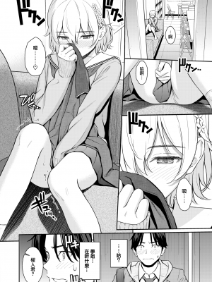 [ホムンクルス] Pure White (COMIC 快楽天 2024年2月号) [無邪気漢化組] [H♡T重嵌] [無修正] [DL版]_006