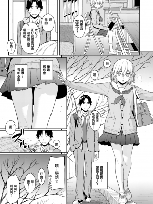 [ホムンクルス] Pure White (COMIC 快楽天 2024年2月号) [無邪気漢化組] [H♡T重嵌] [無修正] [DL版]_007