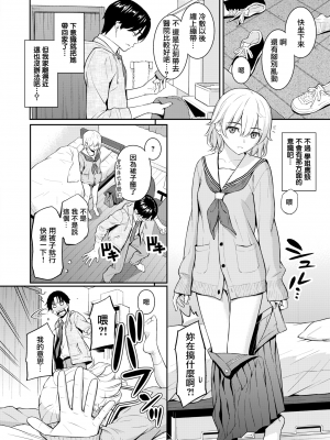 [ホムンクルス] Pure White (COMIC 快楽天 2024年2月号) [無邪気漢化組] [H♡T重嵌] [無修正] [DL版]_008