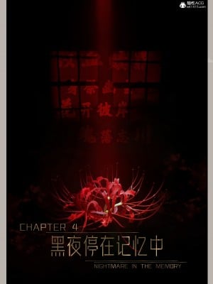 [幽玄花] 迷夜少女 花之章 04_004