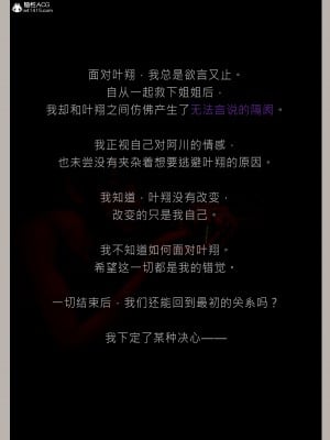 [幽玄花] 迷夜少女 花之章 04_009