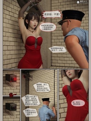 [幽玄花] 迷夜少女 花之章 04_038