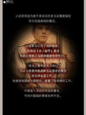 [幽玄花] 迷夜少女 花之章 04_157
