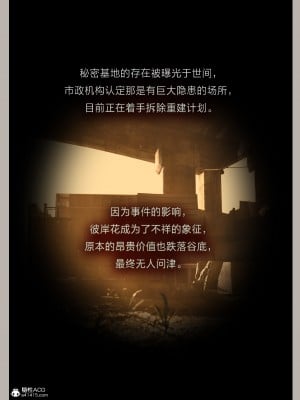 [幽玄花] 迷夜少女 花之章 04_159