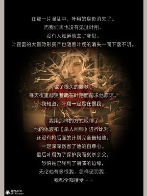 [幽玄花] 迷夜少女 花之章 04_160