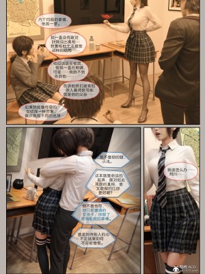 [幽玄花] 迷夜少女 花之章 04_164