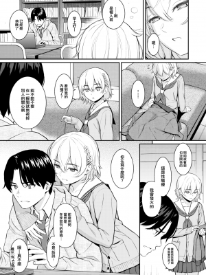 [ホムンクルス] Pure White (COMIC 快楽天 2024年2月号) [大鸟可不敢乱转汉化] [H♡T重嵌] [無修正] [DL版]_003