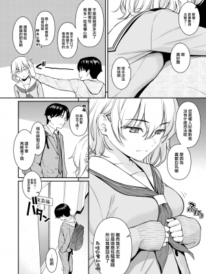 [ホムンクルス] Pure White (COMIC 快楽天 2024年2月号) [大鸟可不敢乱转汉化] [H♡T重嵌] [無修正] [DL版]_004