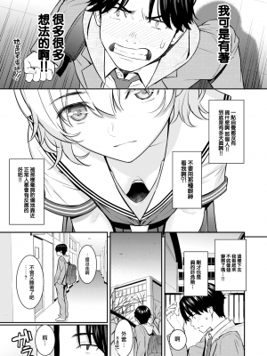 [ホムンクルス] Pure White (COMIC 快楽天 2024年2月号) [大鸟可不敢乱转汉化] [H♡T重嵌] [無修正] [DL版]_005