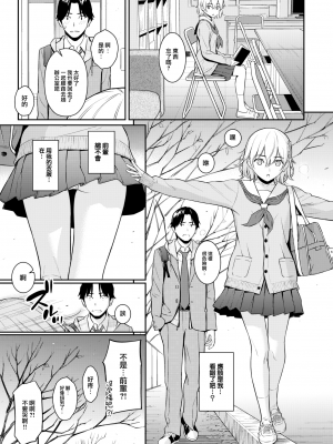 [ホムンクルス] Pure White (COMIC 快楽天 2024年2月号) [大鸟可不敢乱转汉化] [H♡T重嵌] [無修正] [DL版]_007