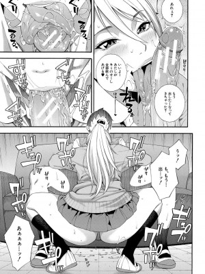 [ぞんだ] フェラチオ研究部 [DL版]_059