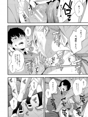 [ぞんだ] フェラチオ研究部 [DL版]_062