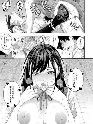 [ぞんだ] フェラチオ研究部 [DL版]_037