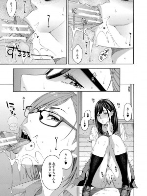 [ぞんだ] フェラチオ研究部 [DL版]_027