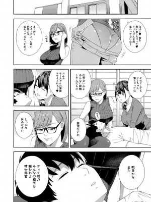 [ぞんだ] フェラチオ研究部 [DL版]_164