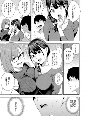 [ぞんだ] フェラチオ研究部 [DL版]_141