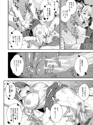 [ぞんだ] フェラチオ研究部 [DL版]_124