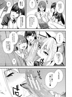 [ぞんだ] フェラチオ研究部 [DL版]_113