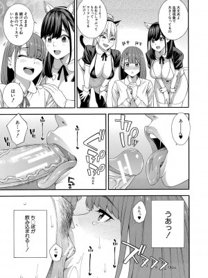 [ぞんだ] フェラチオ研究部 [DL版]_107