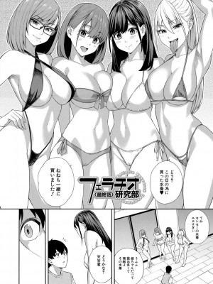 [ぞんだ] フェラチオ研究部 [DL版]_168