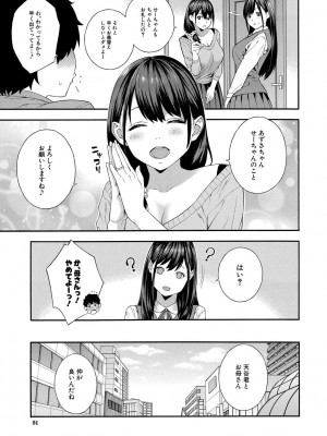 [ぞんだ] フェラチオ研究部 [DL版]_051