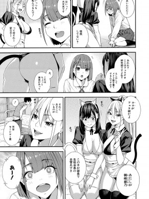 [ぞんだ] フェラチオ研究部 [DL版]_101
