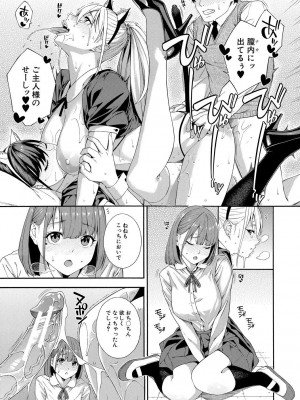 [ぞんだ] フェラチオ研究部 [DL版]_121