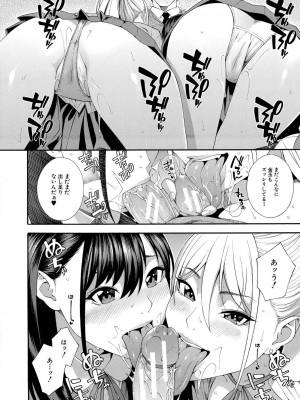 [ぞんだ] フェラチオ研究部 [DL版]_072