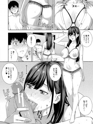 [ぞんだ] フェラチオ研究部 [DL版]_202