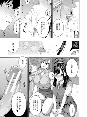 [ぞんだ] フェラチオ研究部 [DL版]_021