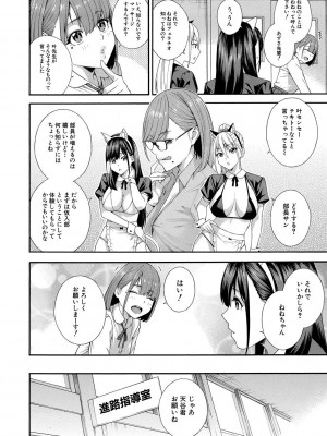 [ぞんだ] フェラチオ研究部 [DL版]_104