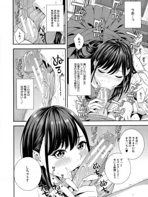 [ぞんだ] フェラチオ研究部 [DL版]_048