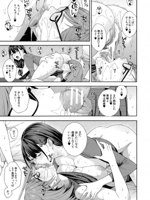 [ぞんだ] フェラチオ研究部 [DL版]_163