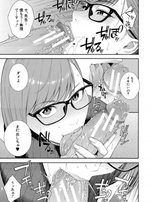 [ぞんだ] フェラチオ研究部 [DL版]_137