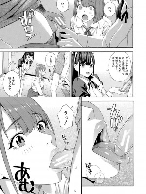 [ぞんだ] フェラチオ研究部 [DL版]_105