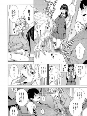 [ぞんだ] フェラチオ研究部 [DL版]_066