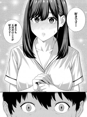 [ぞんだ] フェラチオ研究部 [DL版]_200