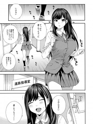 [ぞんだ] フェラチオ研究部 [DL版]_065