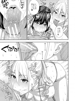 [ぞんだ] フェラチオ研究部 [DL版]_187
