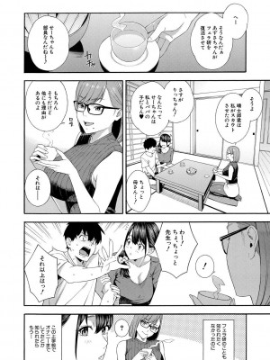 [ぞんだ] フェラチオ研究部 [DL版]_142