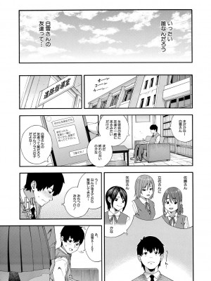 [ぞんだ] フェラチオ研究部 [DL版]_053