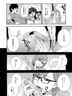 [ぞんだ] フェラチオ研究部 [DL版]_046